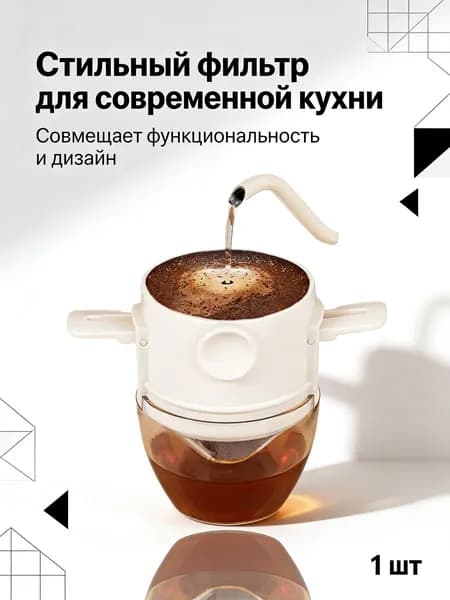 Фильтр для кофе неотбеленные 8x12 см, 1 шт