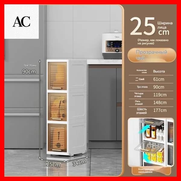 Тумба для ванной,, 25х34х90 см
