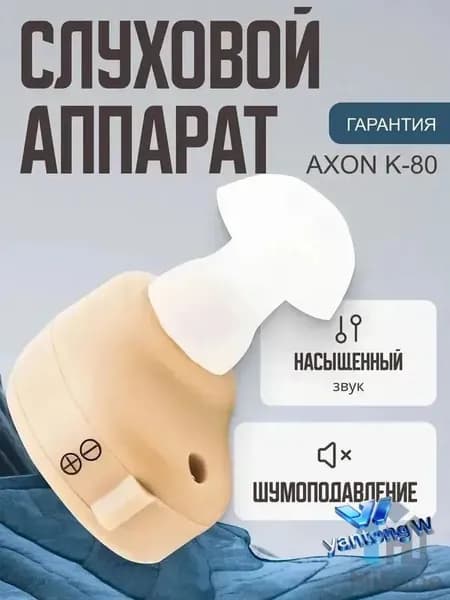 Усилитель звука