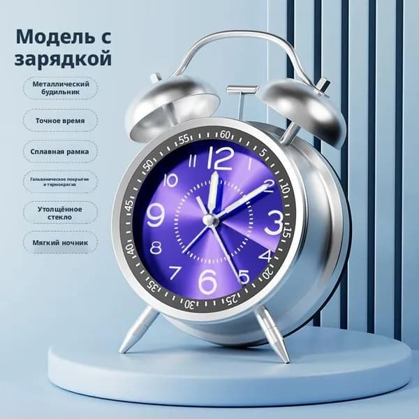 Настольные часы Электронные