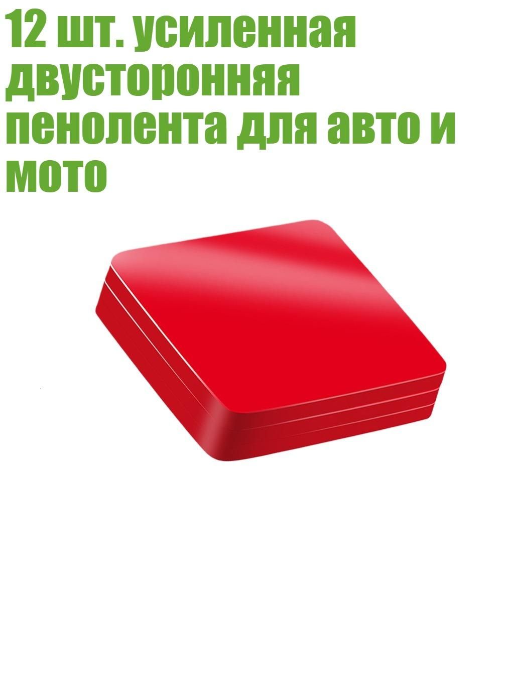 Клей автомобильный, 1 шт.