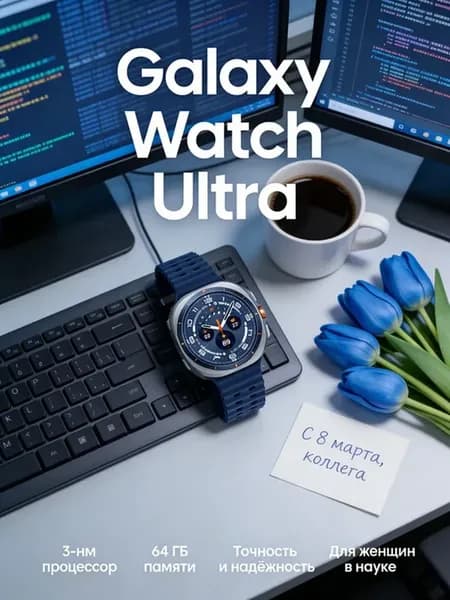 Часы женские наручные Galaxy Watch Ultra – отзывы 5