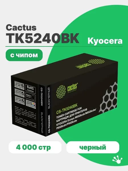 Картридж лазерный Cactus CS-TK5240BK черный (4000стр.) для Kyocera Ecosys M5526cdn/cdw, P5026cdn/cdw