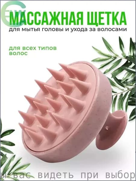 розовый