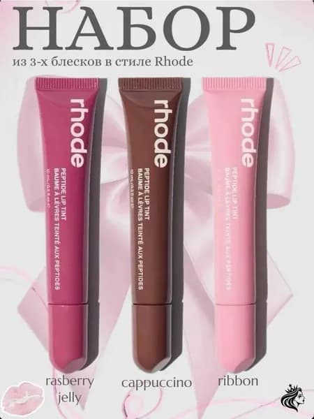 Блеск для губ Rhode