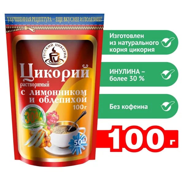 Цикорий "Русский цикорий" растворимый с лимонником и облепихой, 100 г