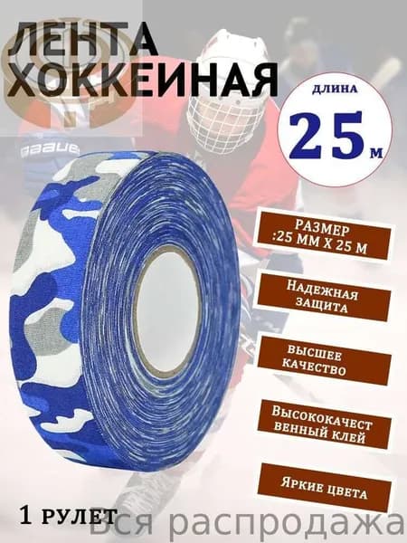 Лента для щитков