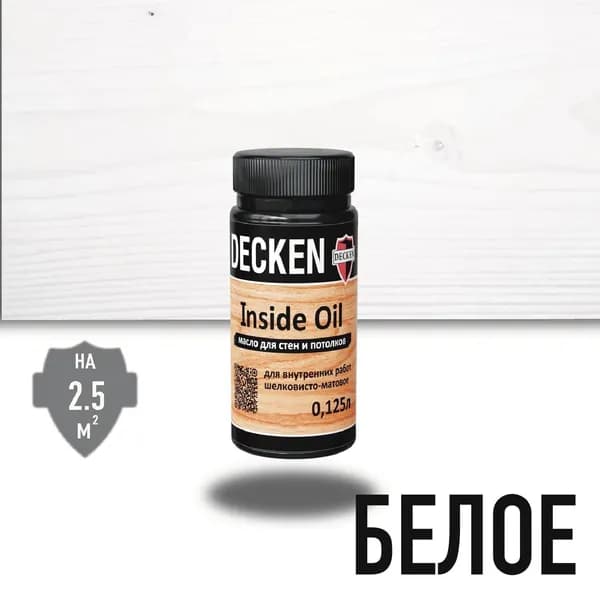 Масло для дерева, DECKEN, Inside Oil, для стен и потолков, белое, 0,125л