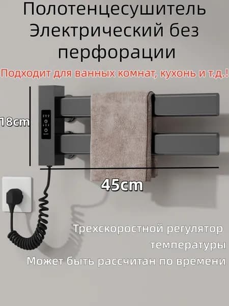 GAOYUAN Полотенцесушитель Электрический 180мм 30мм форма F-образная