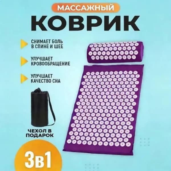 массажный акупунктурный коврик с валиком для спины и шеи (игольчатый, 3в1)