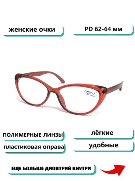 Корригирующие очки в пластиковой оправе для зрения "Lewis" 2970 женские красные -3.25