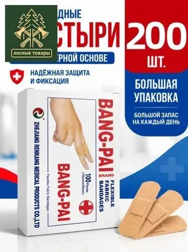 Пластырь
