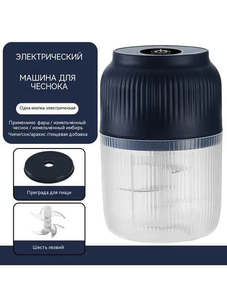 Электрическая чесночная машина