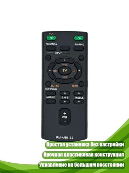 Пульт ДУ для саундбаров RM-ANU192/RM-ANU191