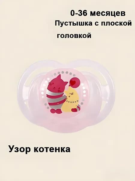 Пустышка успокаивающая из пищевого силикона для новорожденных, 0-3 лет, 6 мультяшных животных, для сна и комфорта