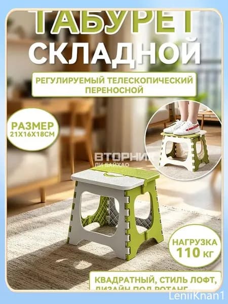 Табурет-стремянка, 1 шт.