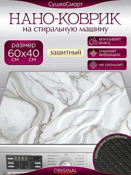 Коврик для ванной 40x60 см