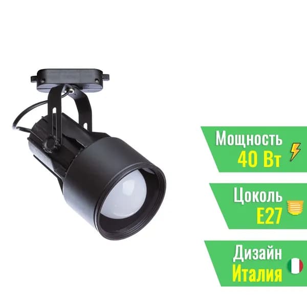 светильник на штанге Arte Lamp Lyra A6252PL-1BK