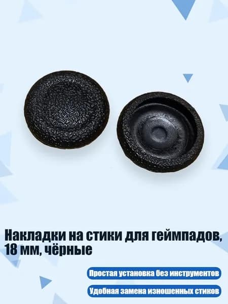 Запчасть для игровой приставки