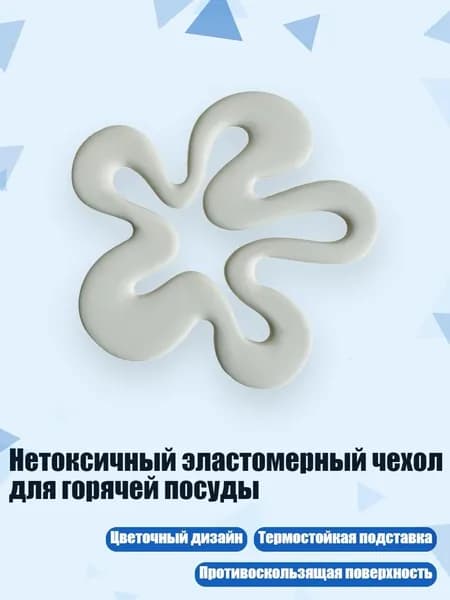 Коврик для стола, материал: Силикон