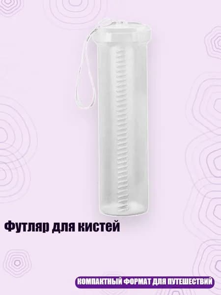 Футляр для кистей, - Толстая трубка
