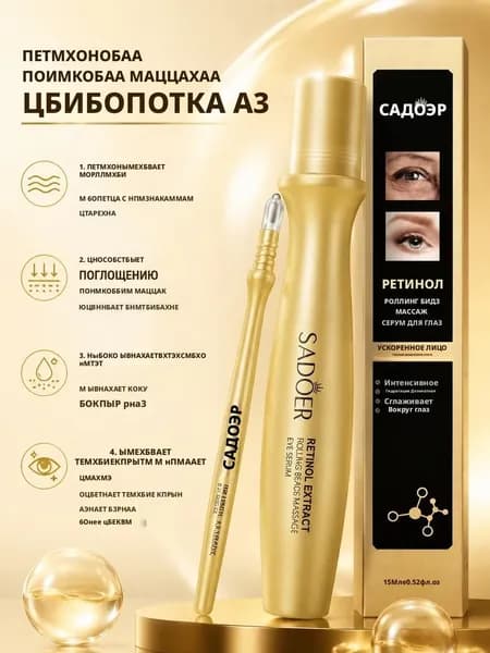 Концентрат для ухода за кожей Антивозрастной уход