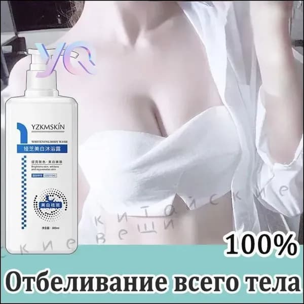 Средство для душа, крем, 300 мл