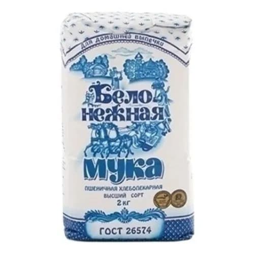 Мука Бело-нежная пшеничная хлебопекарная высший сорт 2 кг