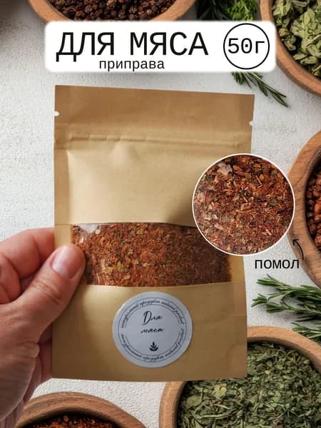 Приправа для мяса