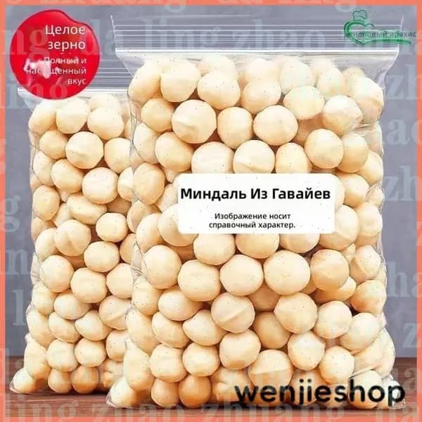 Macadamia Nuts, Creamy Flavor, 250.5g Jar
