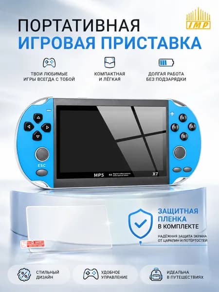 IMP X7 портативная игровая приставка MP5 с защитным стеклом, красная, для детей и взрослых