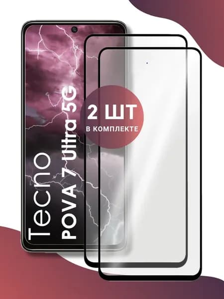 Защитное стекло Tecno POVA 7 Ultra 5G