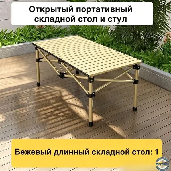 Садовый стол,Металл, Сталь 95х55х50 см