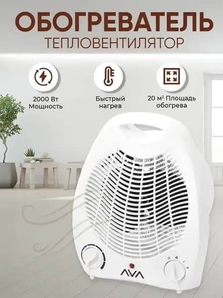 Обогреватель тепловентилятор напольный
