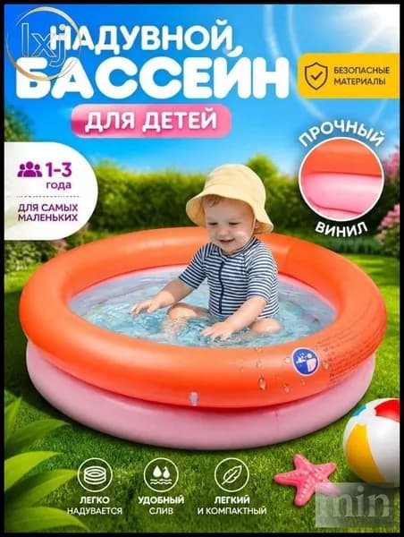 Бассейн надувной детский, Складной бассейн