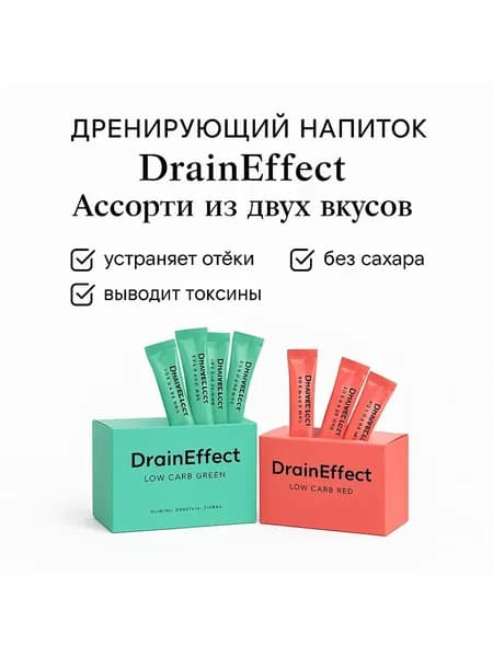 Микс Драйн ред, грин