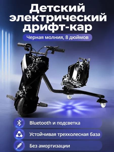 Электроскутер GD-202606260931-12, черный