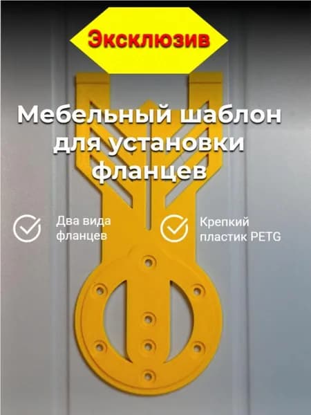 Локатор отверстий 120мм х 55мм, Пластик