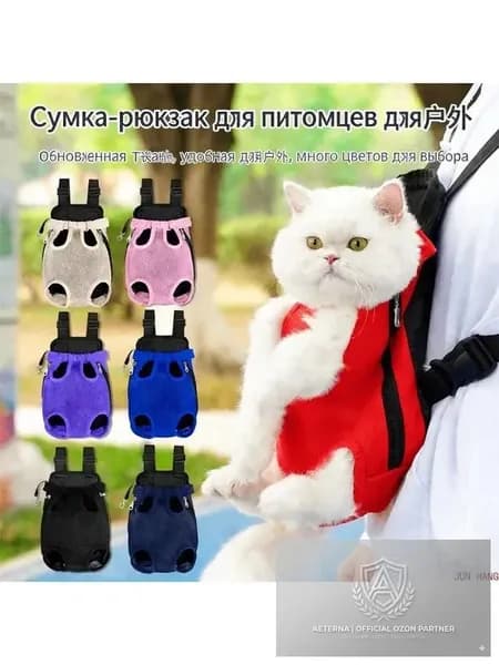 Рюкзак для домашних собак, товары для путешествий на открытом воздухе, дышащая переноска через плечо, подходит для кошек и маленьких собак