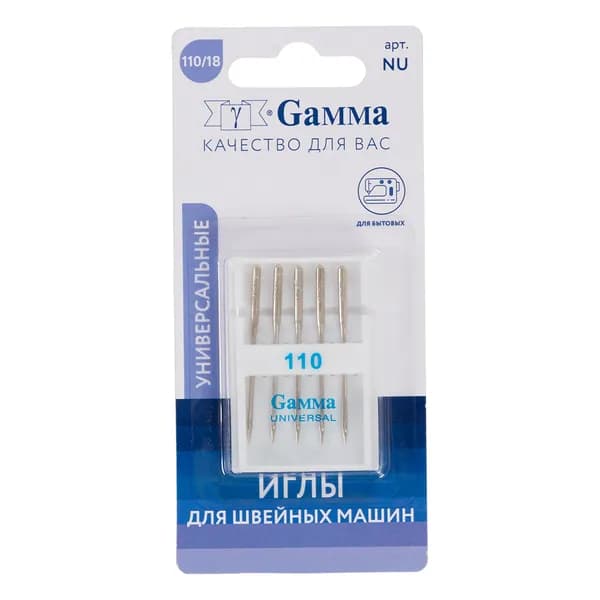 Иглы для бытовых швейных машин "Gamma" NU универсальные 5 шт. в блистере № 110