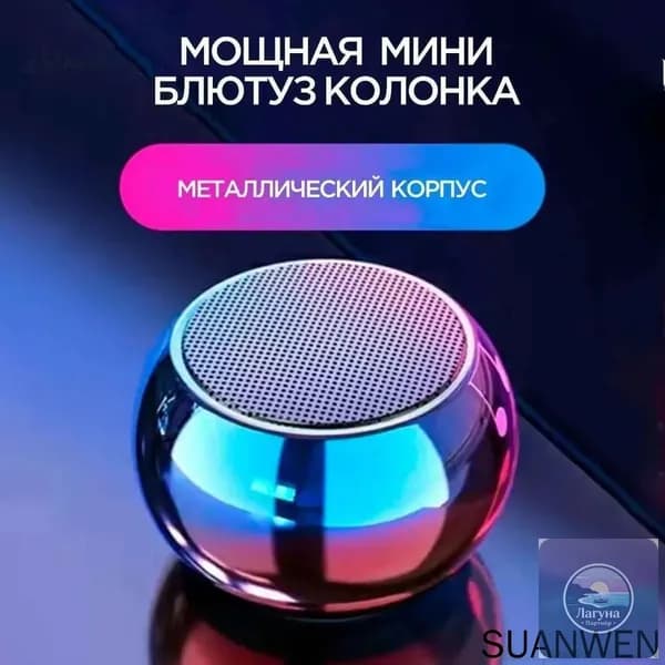 Портативная умная колонка Bluetooth в металлическом корпусе маленькая беспроводная