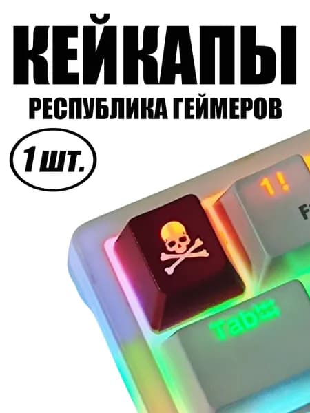 Поперечный вал R4 Полупрозрачный колпачок ABS ESC с подсветкой, Аксессуары для модификации механической клавиатуры