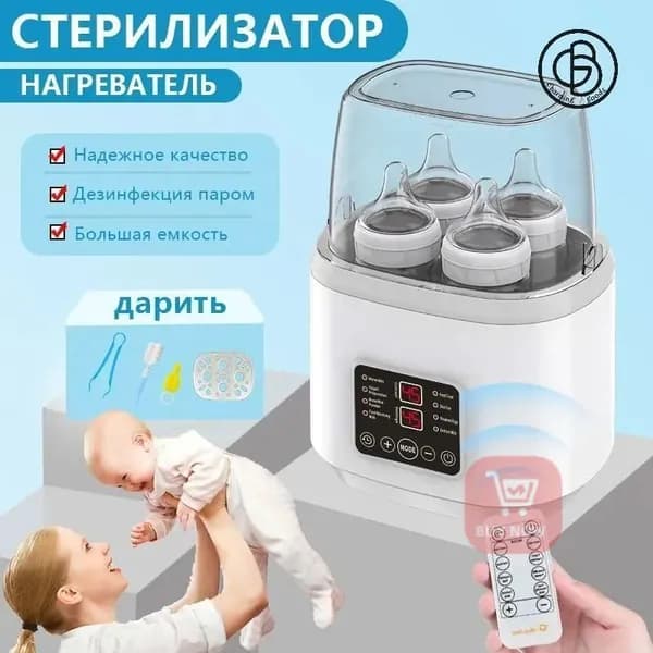 Подогреватель для бутылочек паровой стерилизатор "Miconon" для дезинфекции 4 шт сосок и молокоотсоса, разморозки детской еды, приготовления смеси и питания