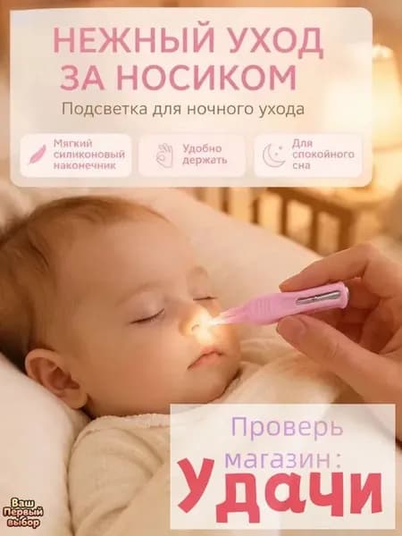 Зажим для носа детский Носозажим для дыхательных упражнений и ЛФК мягкий силикон