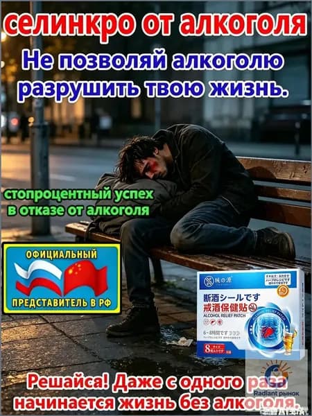 метадоксил таблетки от алкоголя 8шт