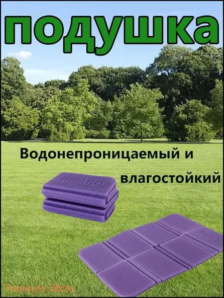 Новая модель XPE складной пенопластовый коврик для пикника на открытом воздухе, защищающий от грязи и влаги
