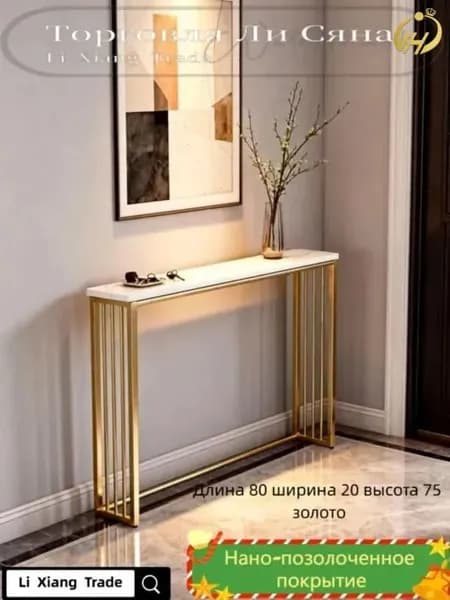 Консоль, 80х20х75 см