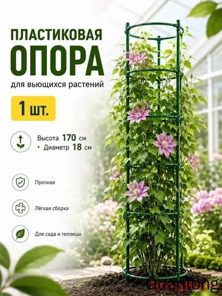 Подставка для цветов,170 см х 18 см х 17 см