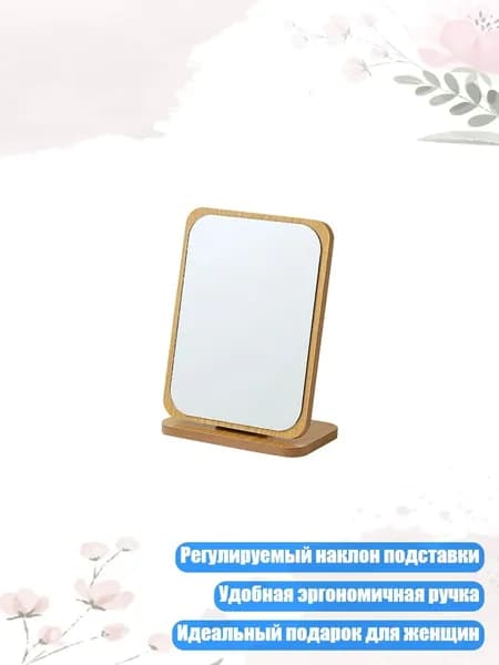 Зеркало интерьерное х 3 см, 1 шт