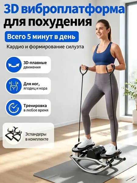 Степпер ozon#3963505202